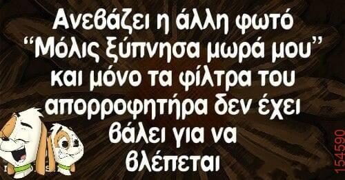 Αστεία εικόνα