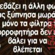 Αστεία εικόνα