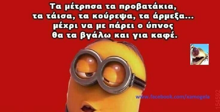 Αστεία εικόνα