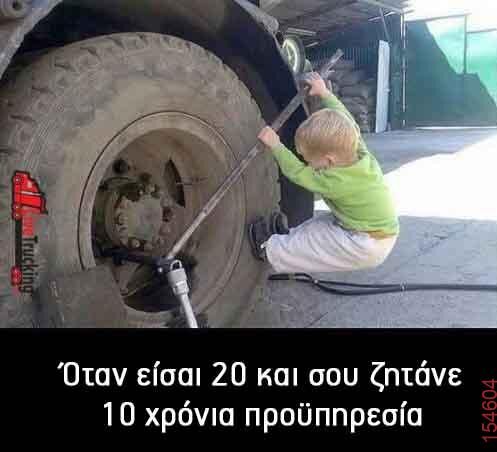 Αστεία εικόνα katharmata 2 – Ola rand FB
