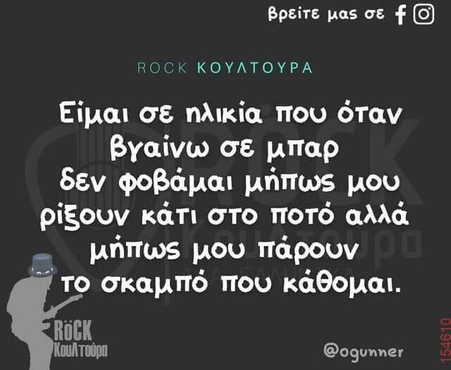 Αστεία εικόνα katharmata 2 – Ola rand FB