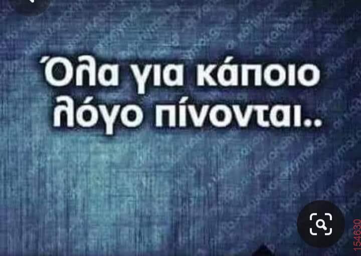 Αστεία εικόνα