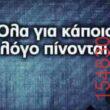Αστεία εικόνα