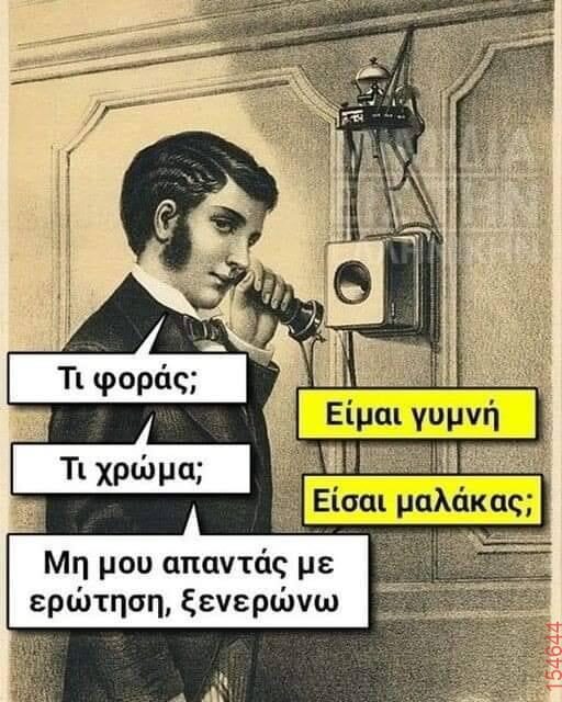 Αστεία εικόνα