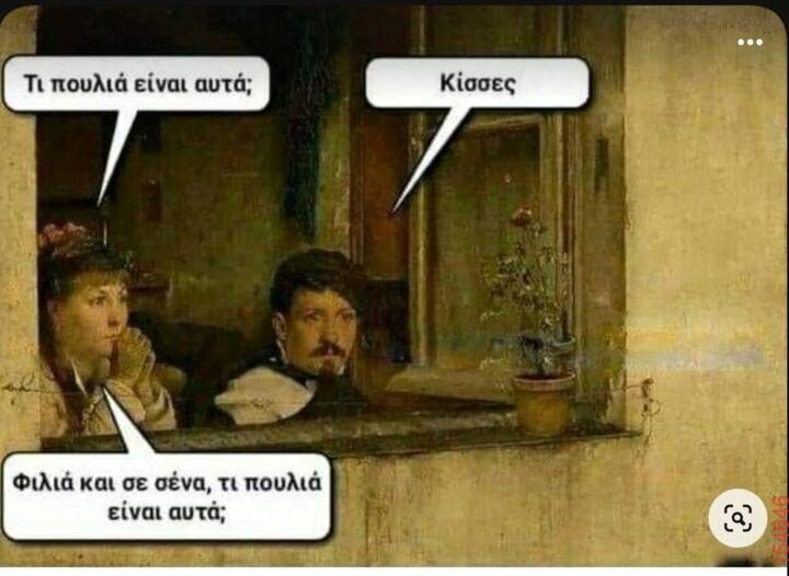 Αστεία εικόνα