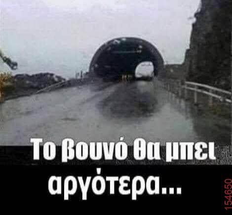 Αστεία εικόνα katharmata 2 – Ola rand FB