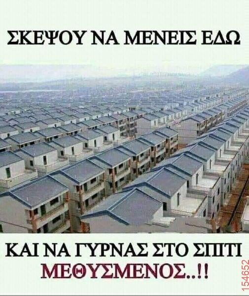 Αστεία εικόνα