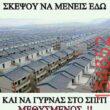 Αστεία εικόνα