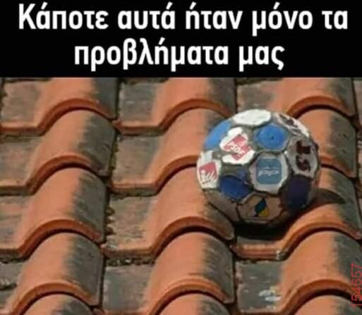 Αστεία εικόνα katharmata 2 – Ola rand FB