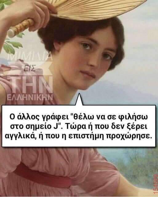 Αστεία εικόνα