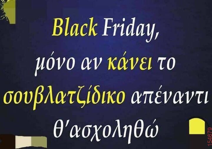 Αστεία εικόνα