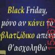 Αστεία εικόνα