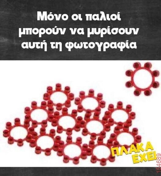 Αστεία εικόνα katharmata 2 – Ola rand FB