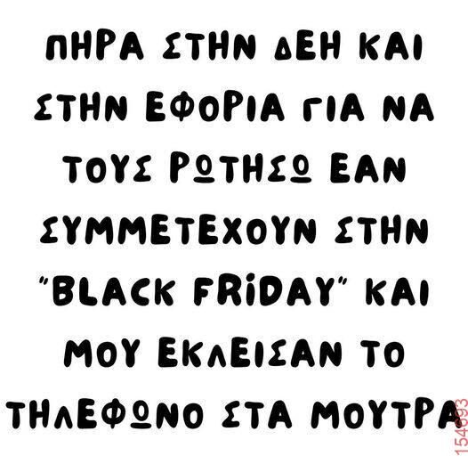 Αστεία εικόνα
