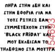 Αστεία εικόνα