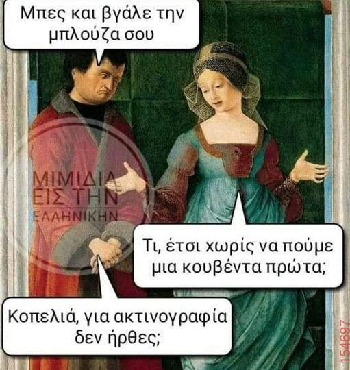 Αστεία εικόνα