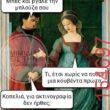 Αστεία εικόνα