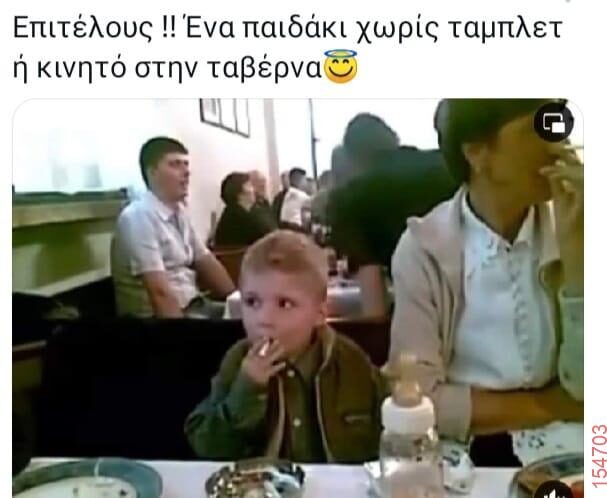 Αστεία εικόνα katharmata 2 – Ola rand FB