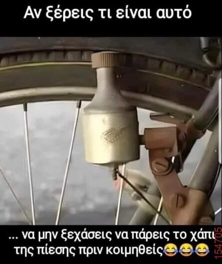 Αστεία εικόνα katharmata 2 – Ola rand FB