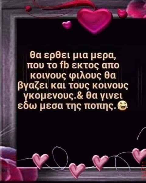 Αστεία εικόνα
