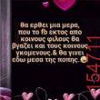 Αστεία εικόνα