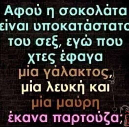 Αστεία εικόνα