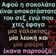 Αστεία εικόνα