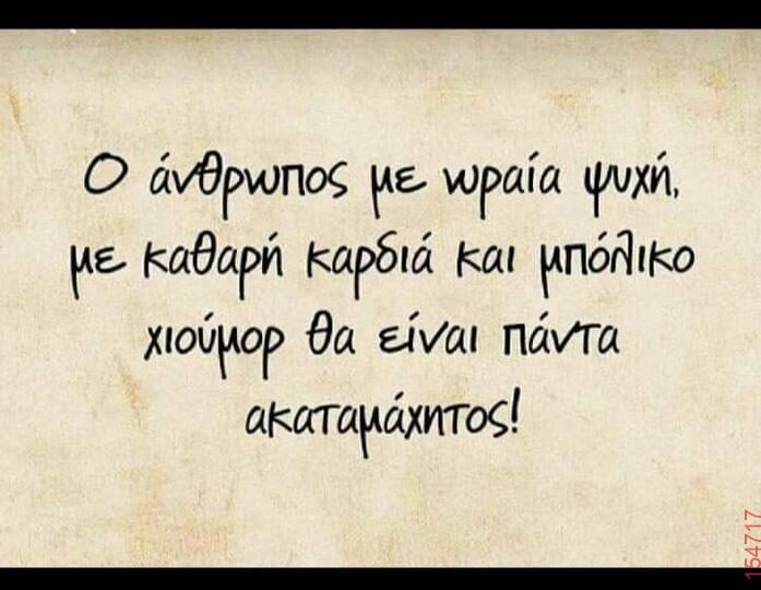 Αστεία εικόνα