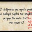 Αστεία εικόνα