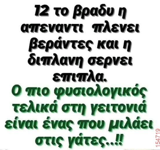 Αστεία εικόνα