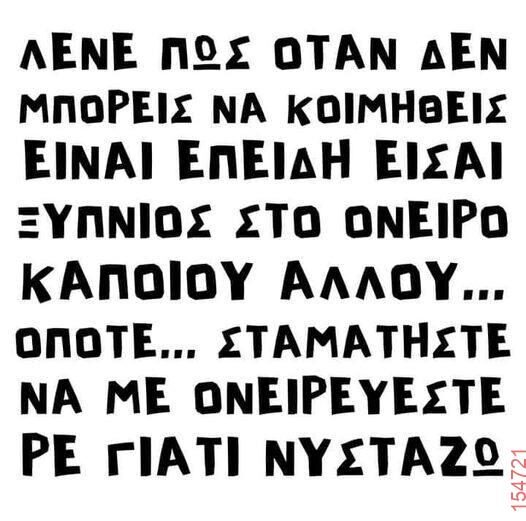Αστεία εικόνα