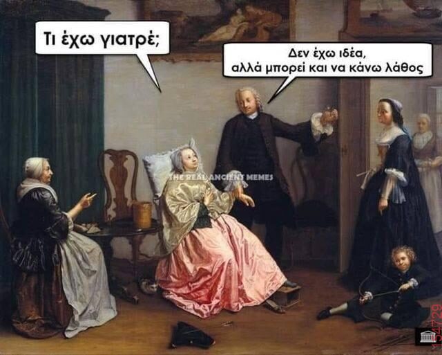 Αστεία εικόνα