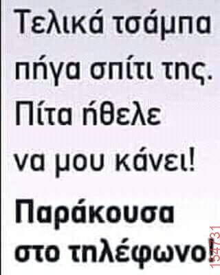 Αστεία εικόνα
