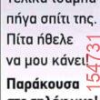 Αστεία εικόνα