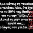 Αστεία εικόνα
