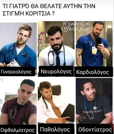 Αστεία εικόνα katharmata 2 – Ola rand FB
