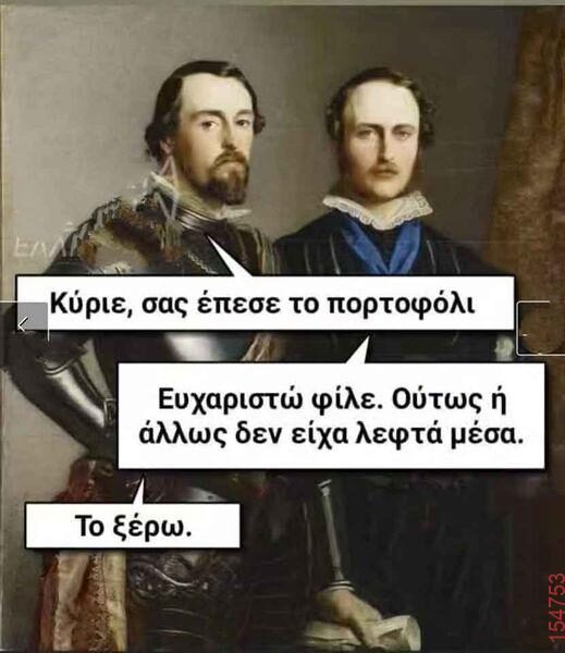Αστεία εικόνα katharmata 2 – Ola rand FB