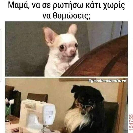 Αστεία εικόνα katharmata 2 – Ola rand FB
