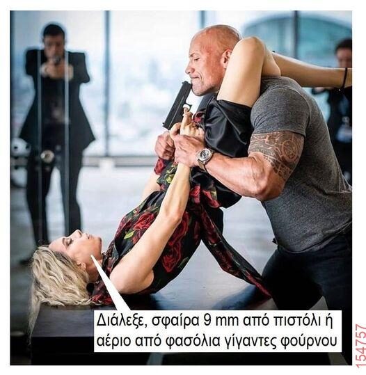 Αστεία εικόνα katharmata 2 – Ola rand FB