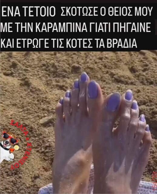 Αστεία εικόνα katharmata 2 – Ola rand FB