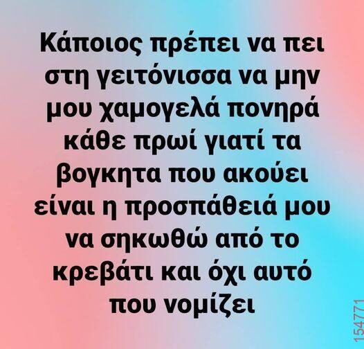 Αστεία εικόνα