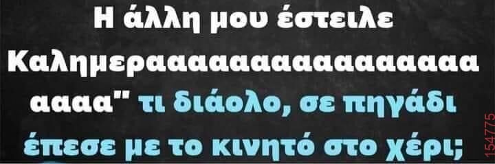 Αστεία εικόνα