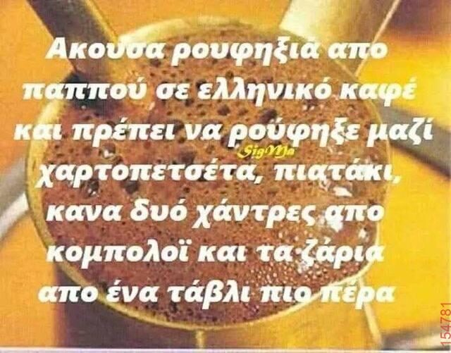 Αστεία εικόνα