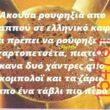 Αστεία εικόνα