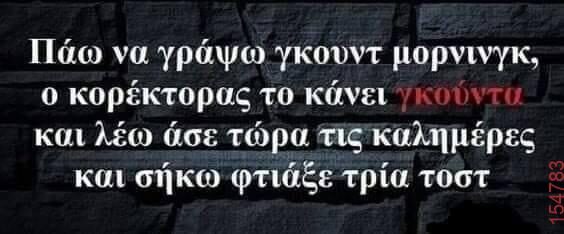 Αστεία εικόνα