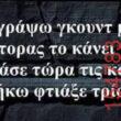 Αστεία εικόνα