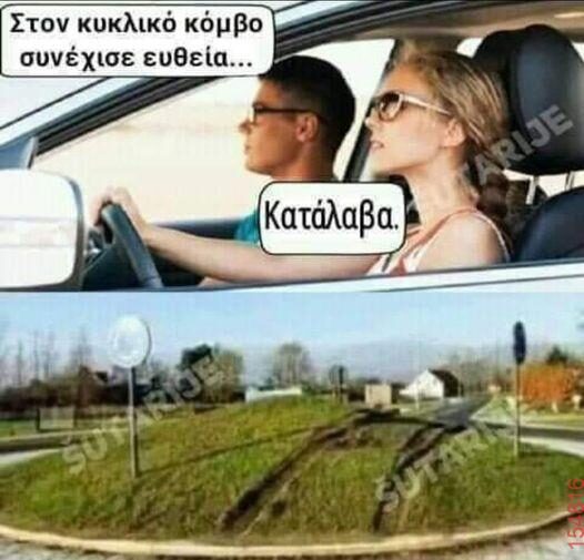 Αστεία εικόνα