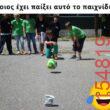 Αστεία εικόνα katharmata 2 – Ola rand FB