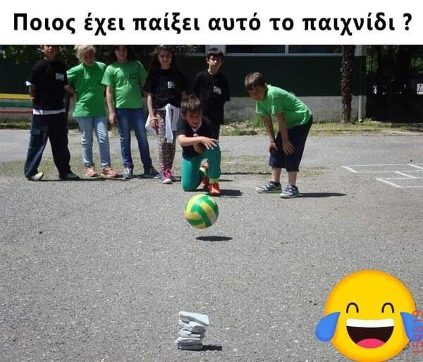 Αστεία εικόνα katharmata 2 – Ola rand FB