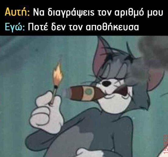 Αστεία εικόνα katharmata 2 – Ola rand FB